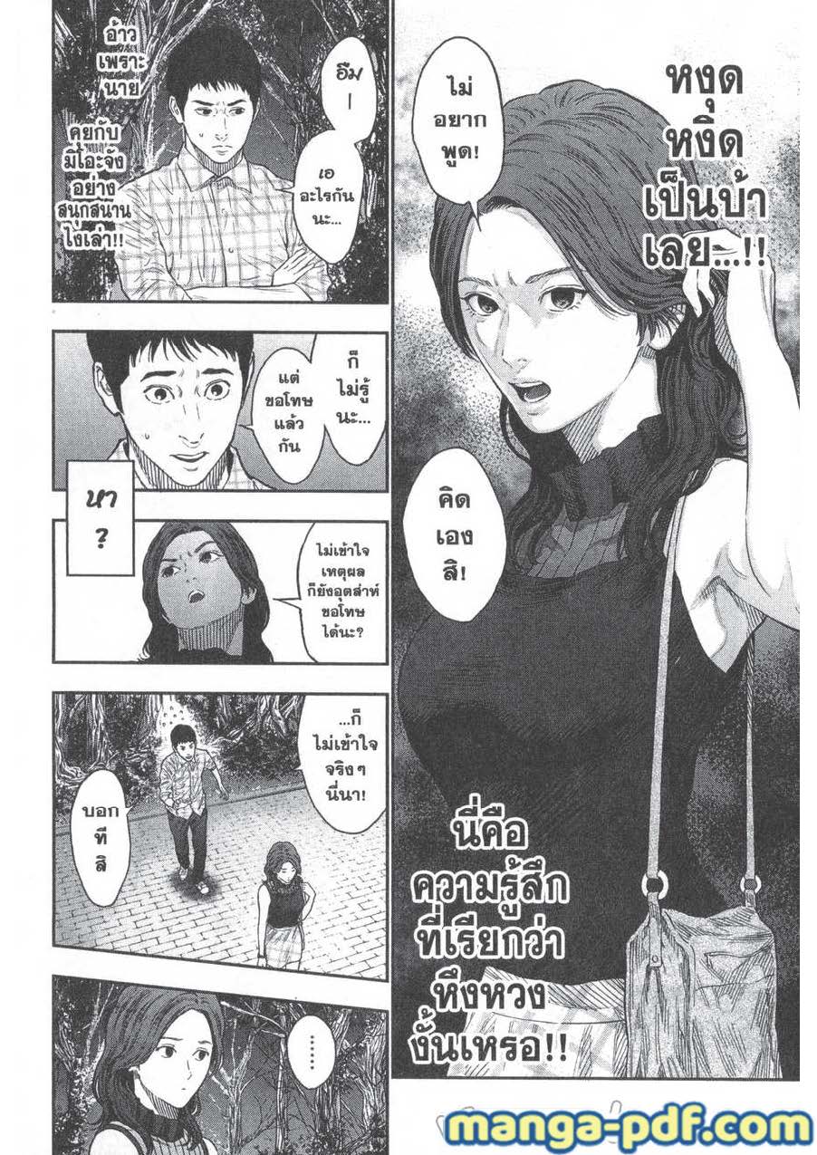 อ่านการ์ตูน Jagaaaaaan 81 ภาพที่ 2