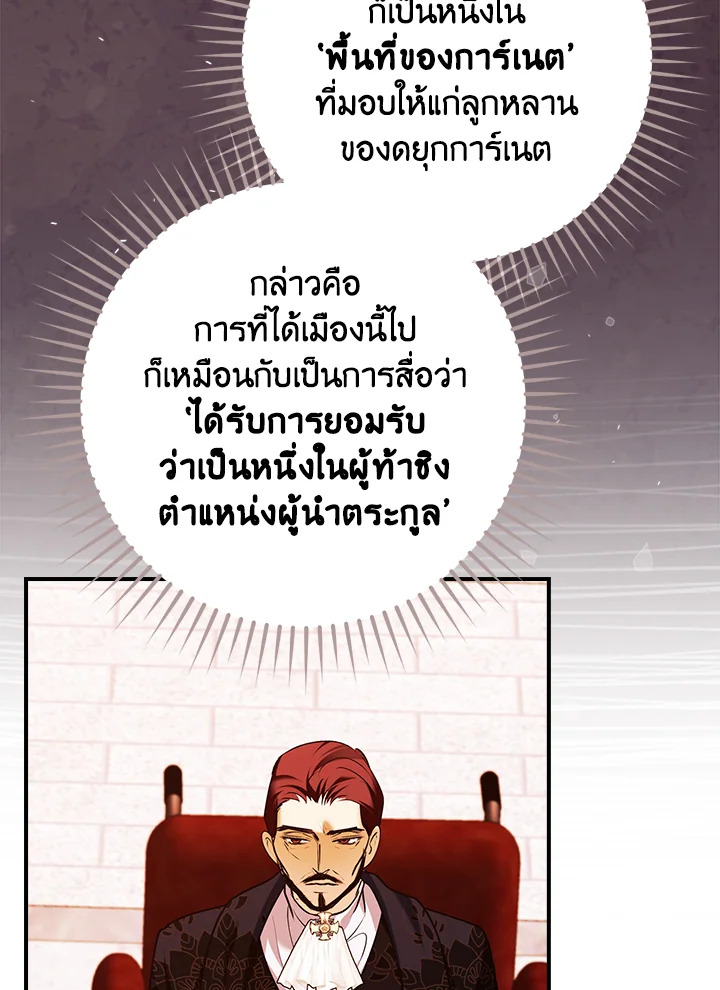 อ่านการ์ตูน The Lady’s Dark Secret 18 ภาพที่ 85