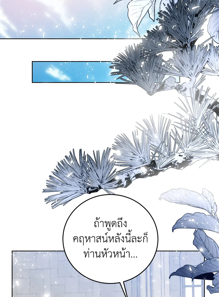 อ่านการ์ตูน Royal Marriage 28 ภาพที่ 11