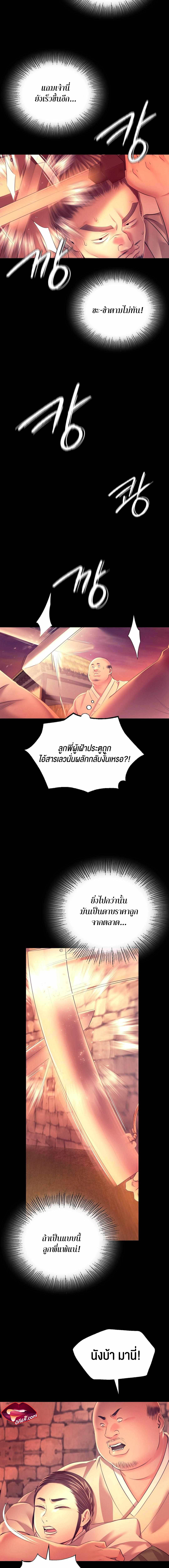 อ่านการ์ตูน Madam 72 ภาพที่ 15