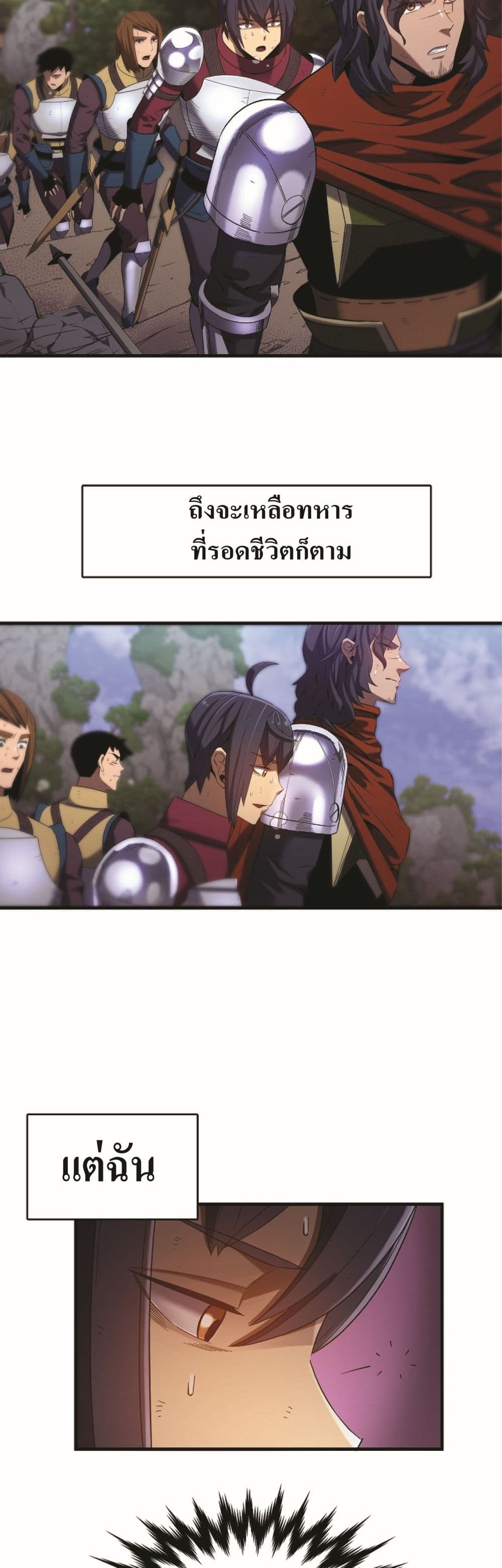 อ่านการ์ตูน Level Up God Status 3 ภาพที่ 37