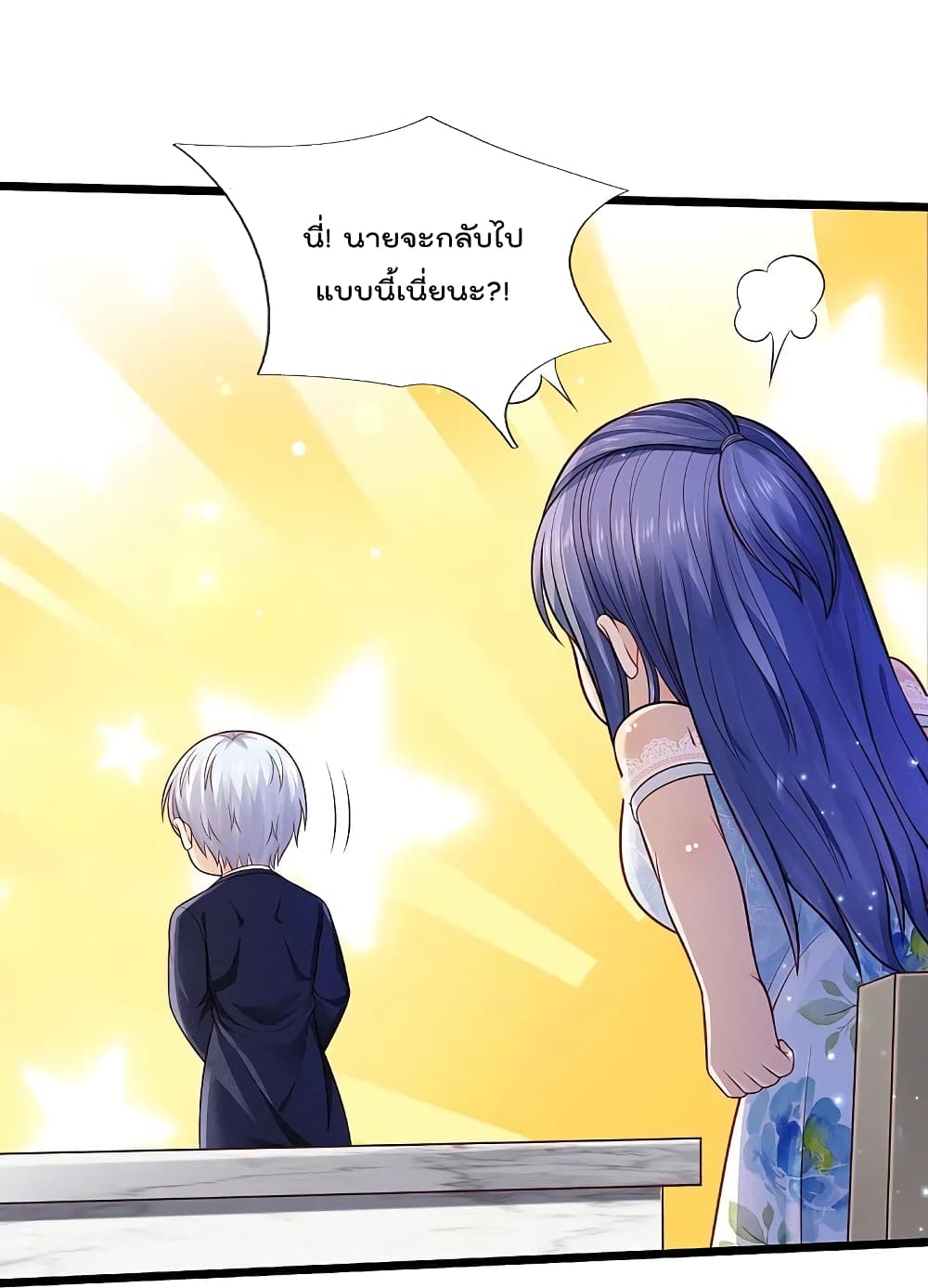 อ่านการ์ตูน I’m The Great Immortal 352 ภาพที่ 24