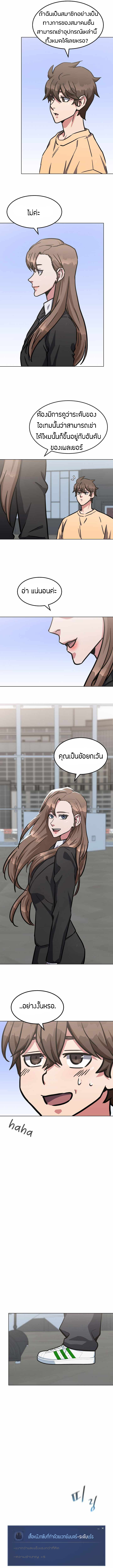 อ่านการ์ตูน Level 1 player 34 ภาพที่ 10