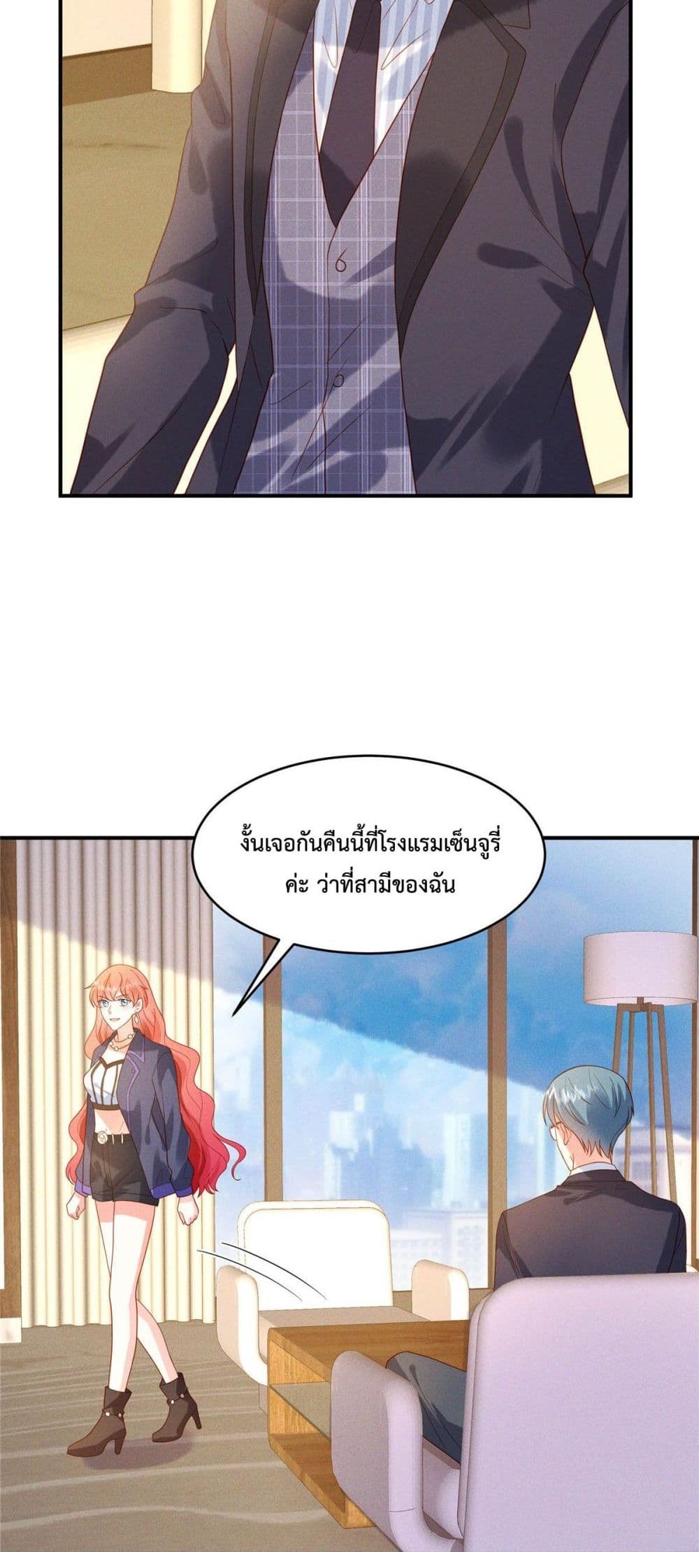 อ่านการ์ตูน Pleasure of Love 6 ภาพที่ 5