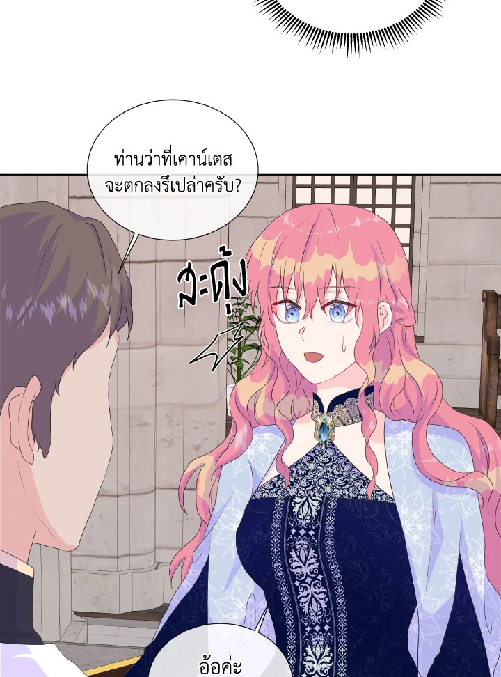 อ่านการ์ตูน Don’t Trust the Female Lead 11 ภาพที่ 60