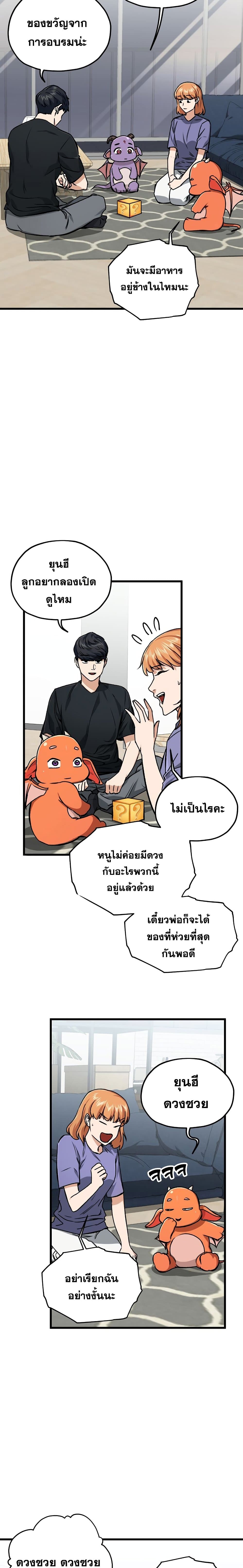 อ่านการ์ตูน My Dad Is Too Strong 62 ภาพที่ 22