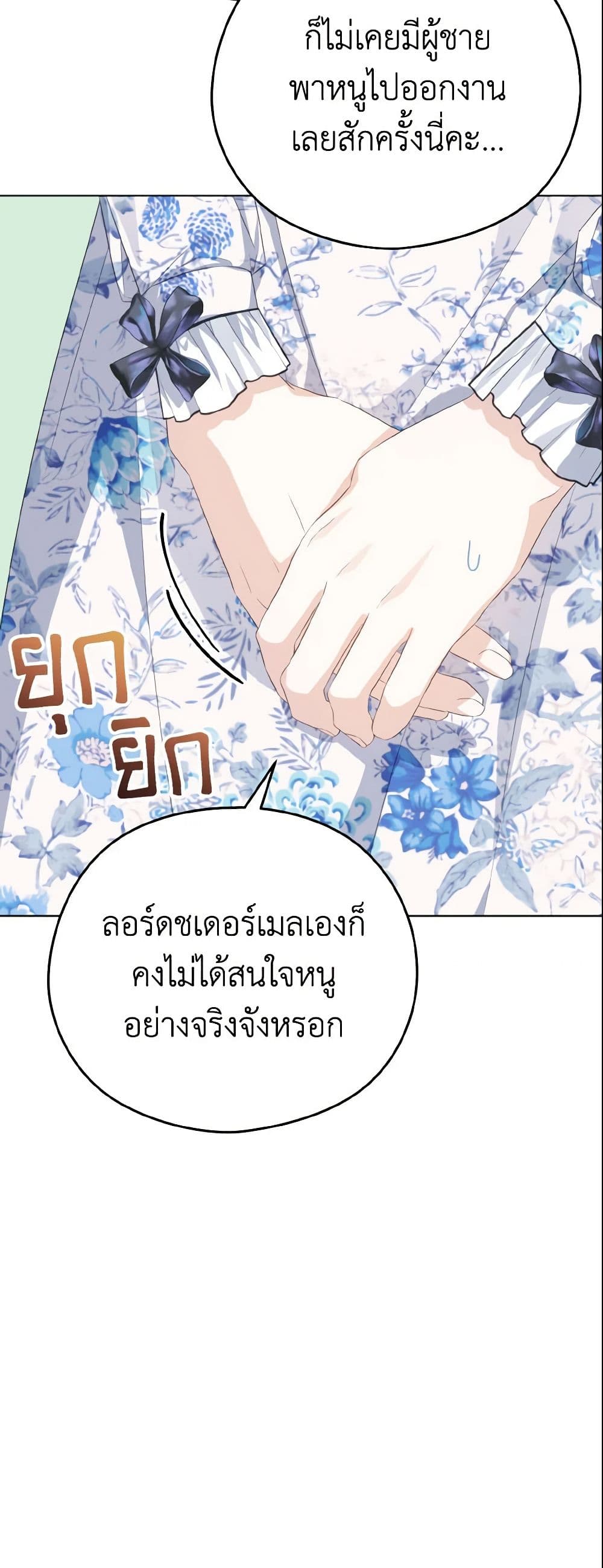 อ่านการ์ตูน My Dear Aster 4 ภาพที่ 25