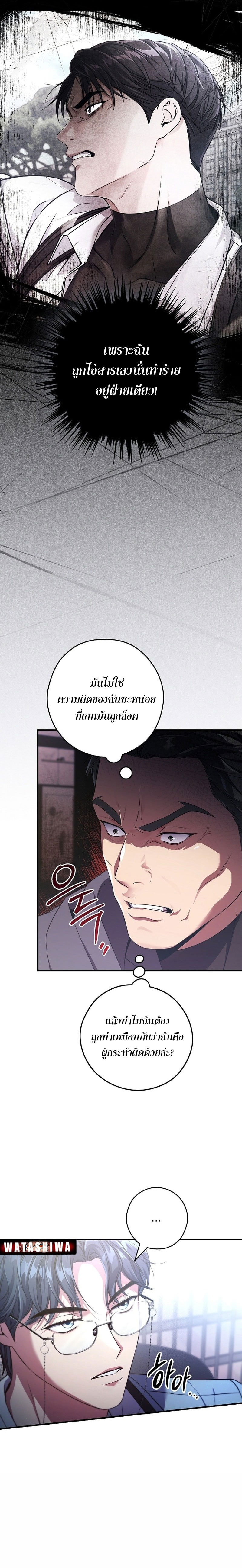 อ่านการ์ตูน Civil Servant Hunter’s S-Class Resignation Log 10 ภาพที่ 12