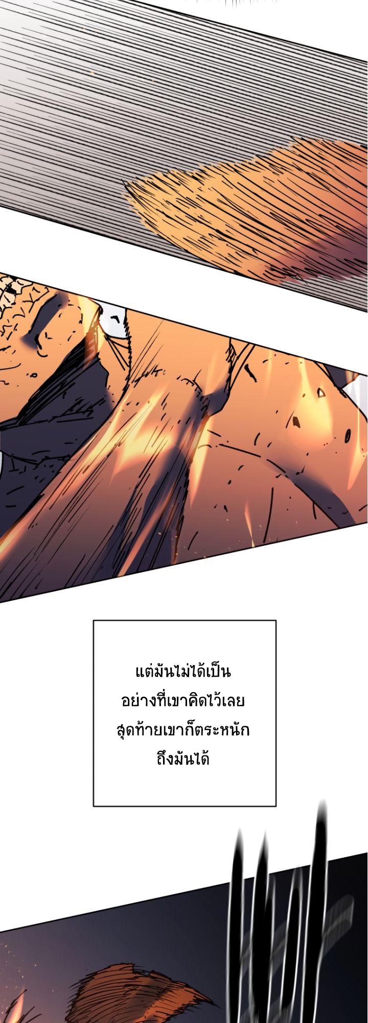 อ่านการ์ตูน Peerless Dad 277 ภาพที่ 35