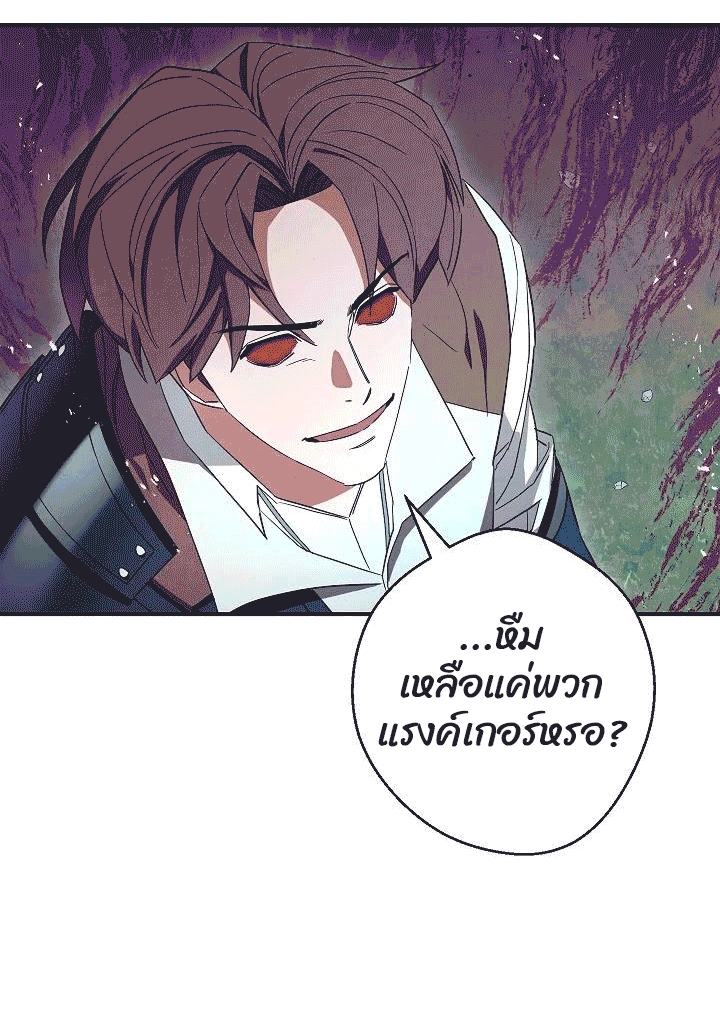 อ่านการ์ตูน The Live 73 ภาพที่ 70