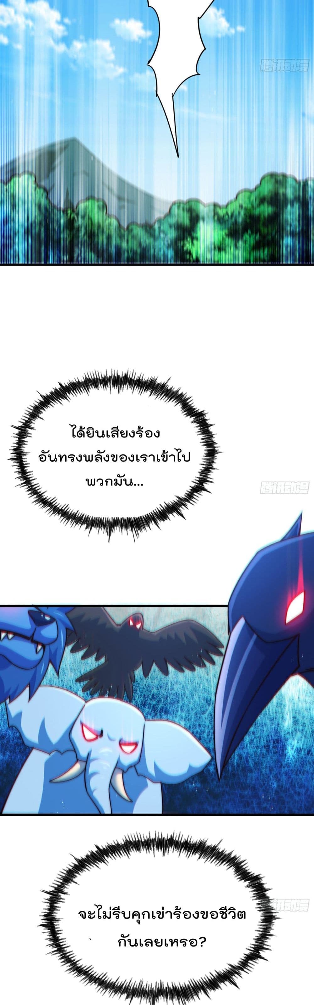 อ่านการ์ตูน Who is your Daddy? 130 ภาพที่ 33