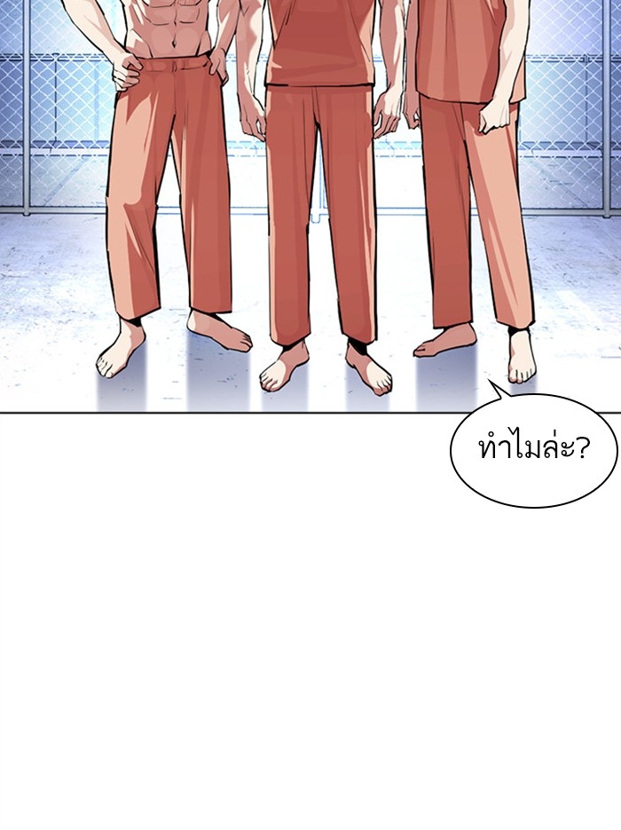 อ่านการ์ตูน Lookism 379 ภาพที่ 73