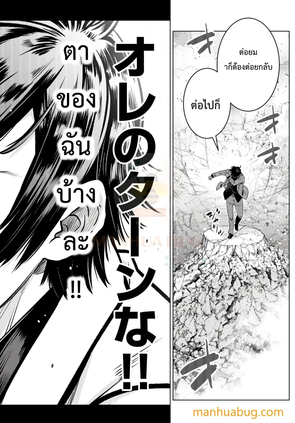 อ่านการ์ตูน Ochikobore Datta Ani Ga Jitsuha Saikyou Shijou Saikyou No Yuusha Wa Tensei-shi, Gakuen De Mujikaku Ni Musou 8.2 ภาพที่ 10