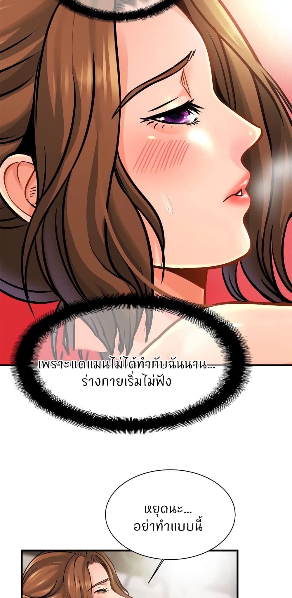 อ่านการ์ตูน Close Family 65 ภาพที่ 28