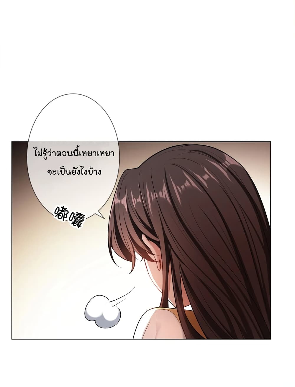 อ่านการ์ตูน Game of Affection 105 ภาพที่ 39