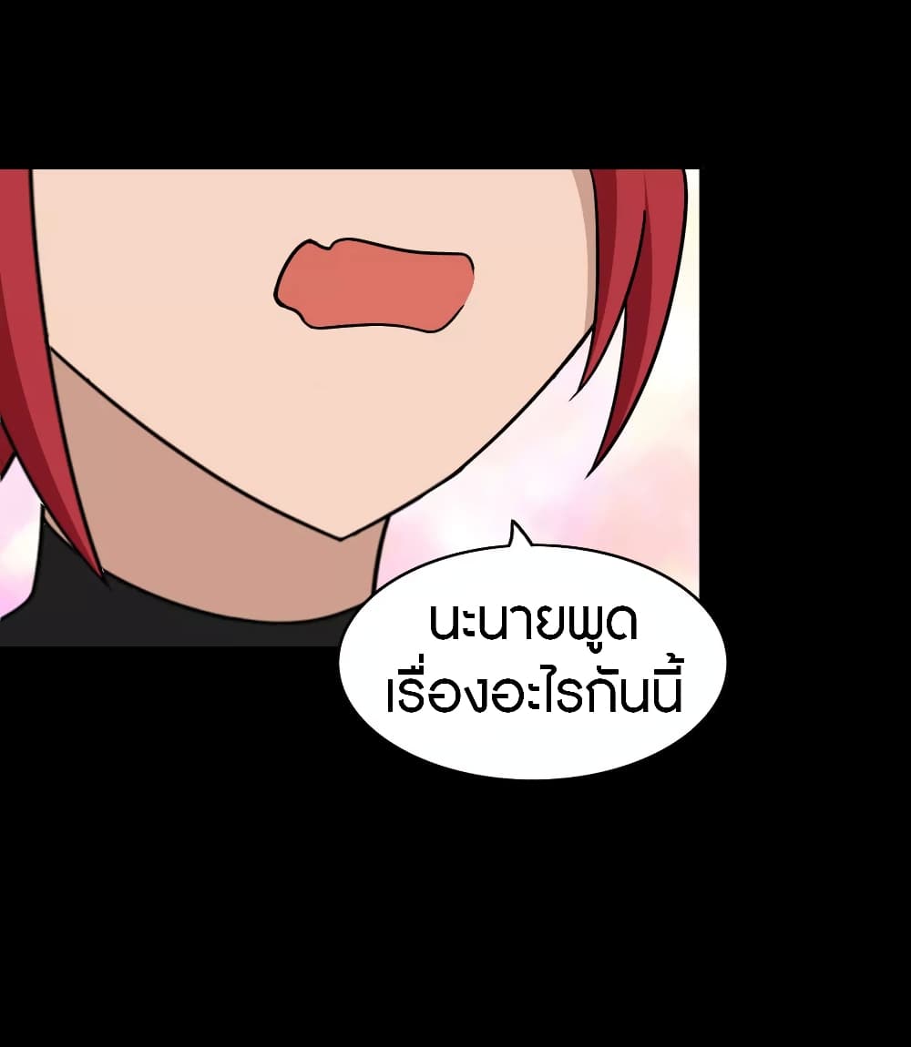 อ่านการ์ตูน My Girlfriend is a Zombie 181 ภาพที่ 28