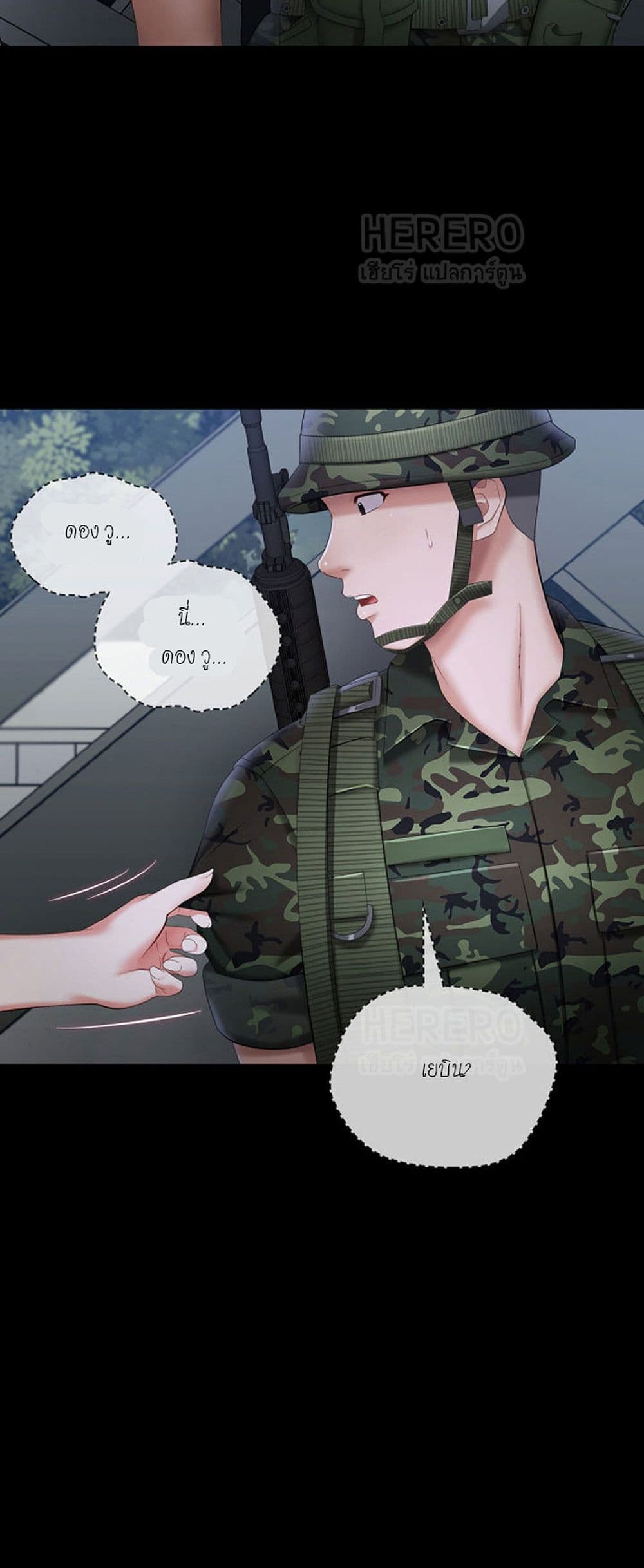 อ่านการ์ตูน My Sister’s Duty 23 ภาพที่ 52