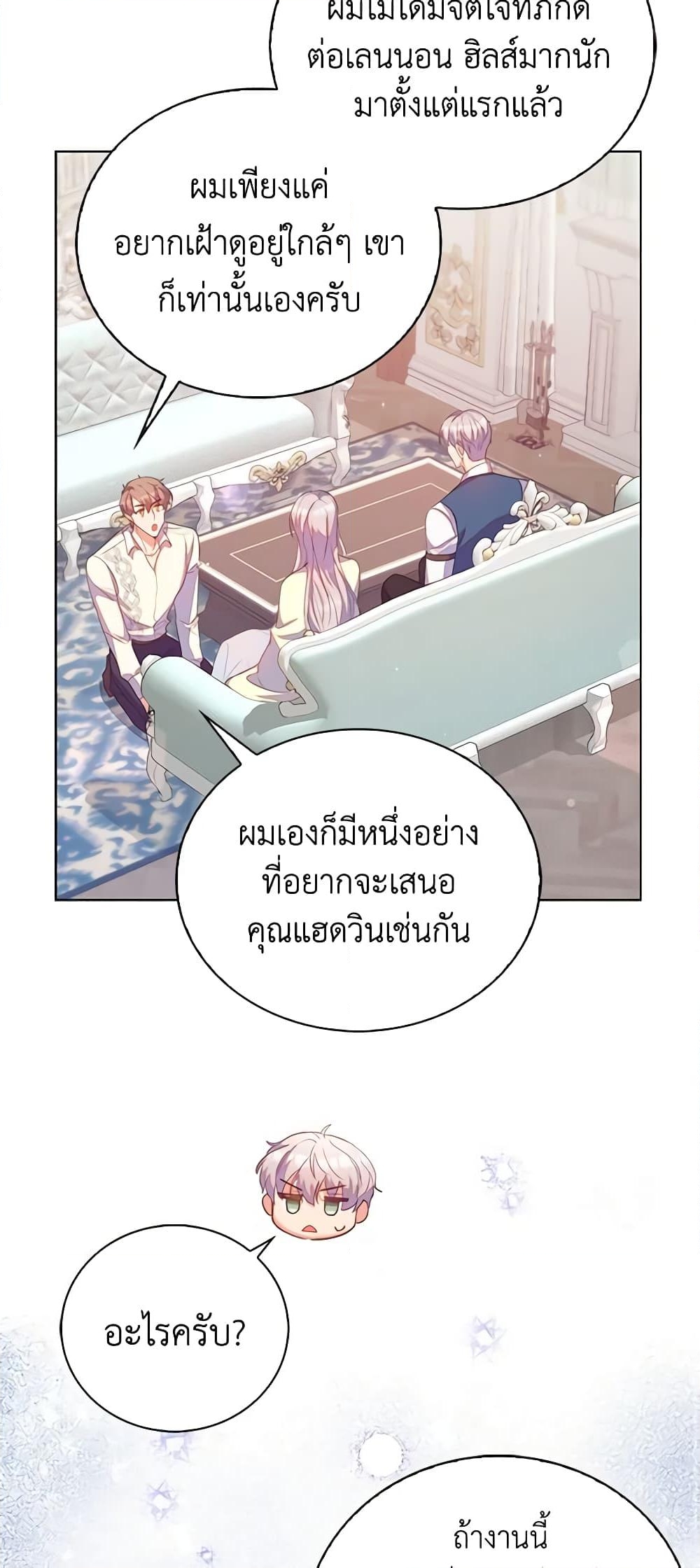 อ่านการ์ตูน Only Realized After Losing You 33 ภาพที่ 33