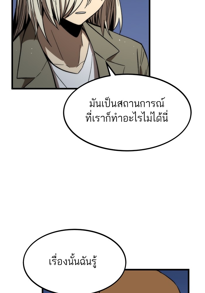 อ่านการ์ตูน Ultra Alter 65 ภาพที่ 49