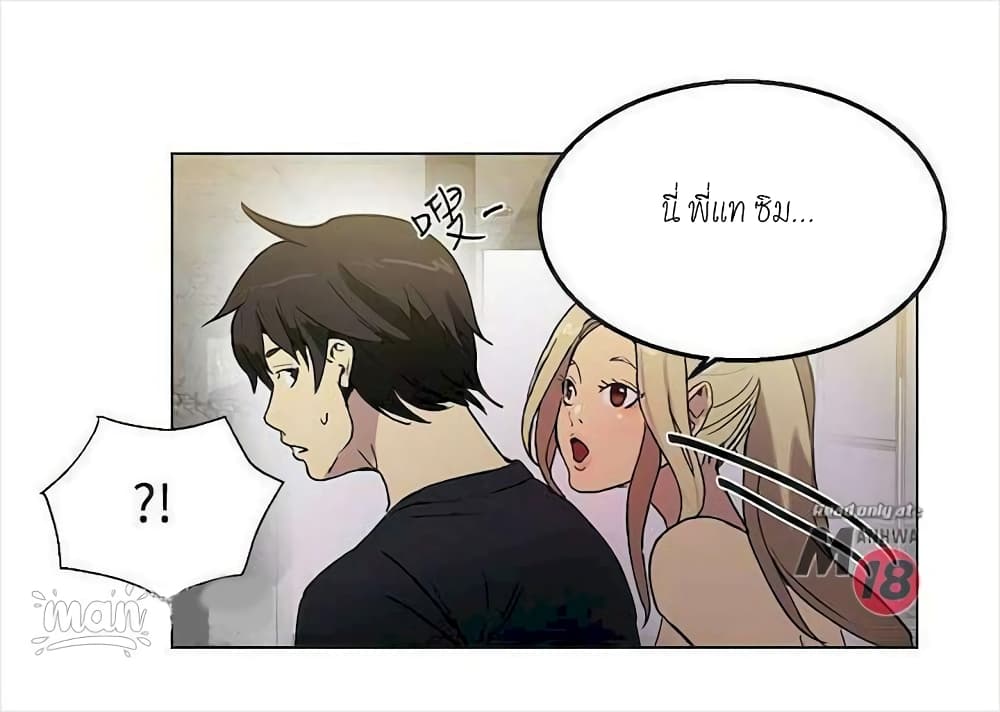 อ่านการ์ตูน PC Goddess Room 17 ภาพที่ 47