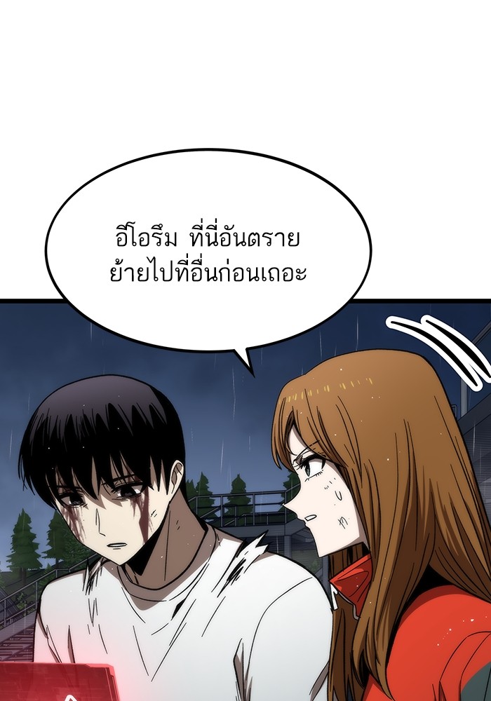 อ่านการ์ตูน Ultra Alter 64 ภาพที่ 93