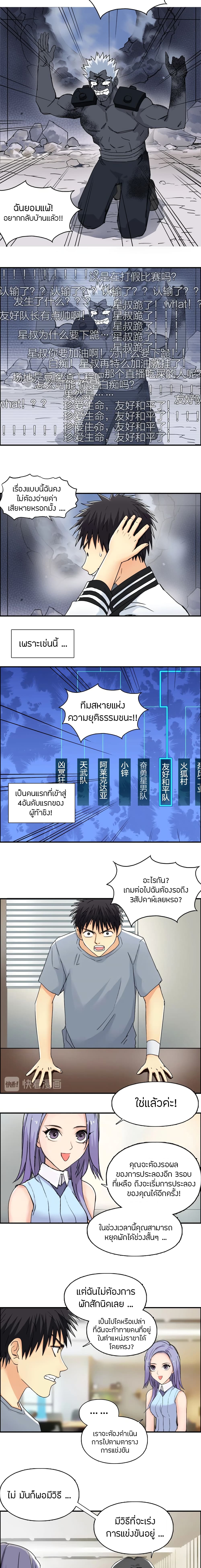 อ่านการ์ตูน Super Cube 144 ภาพที่ 10