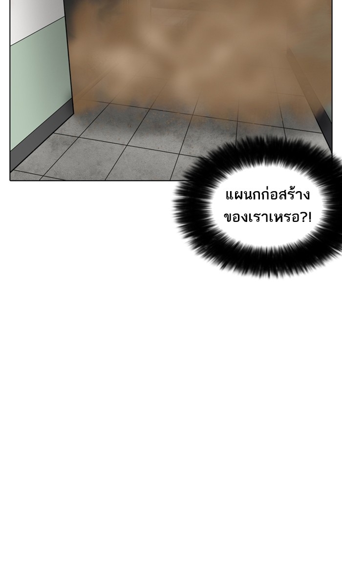 อ่านการ์ตูน Lookism 216 ภาพที่ 131