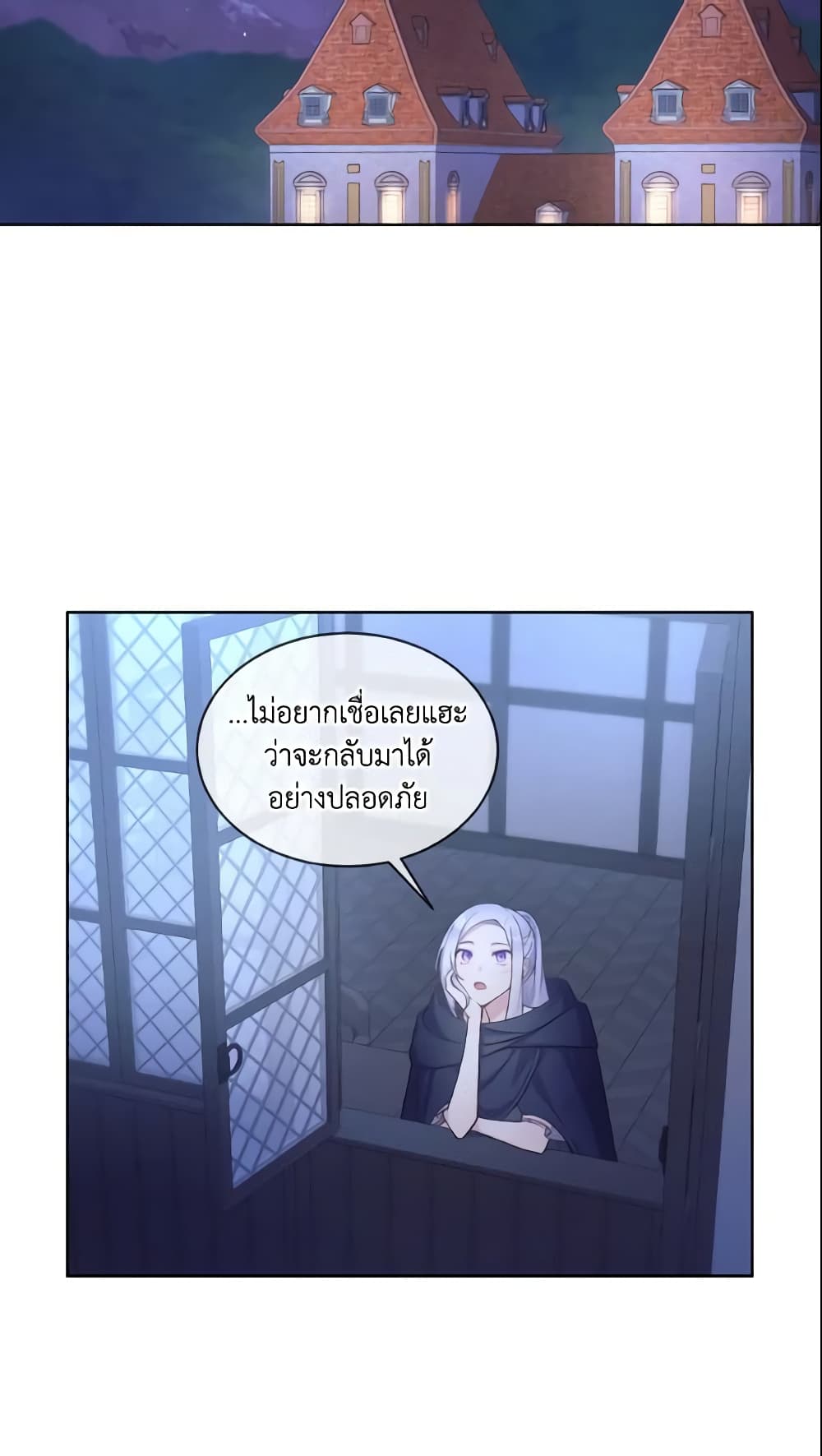 อ่านการ์ตูน May I Kill You, Your Majesty 15 ภาพที่ 18