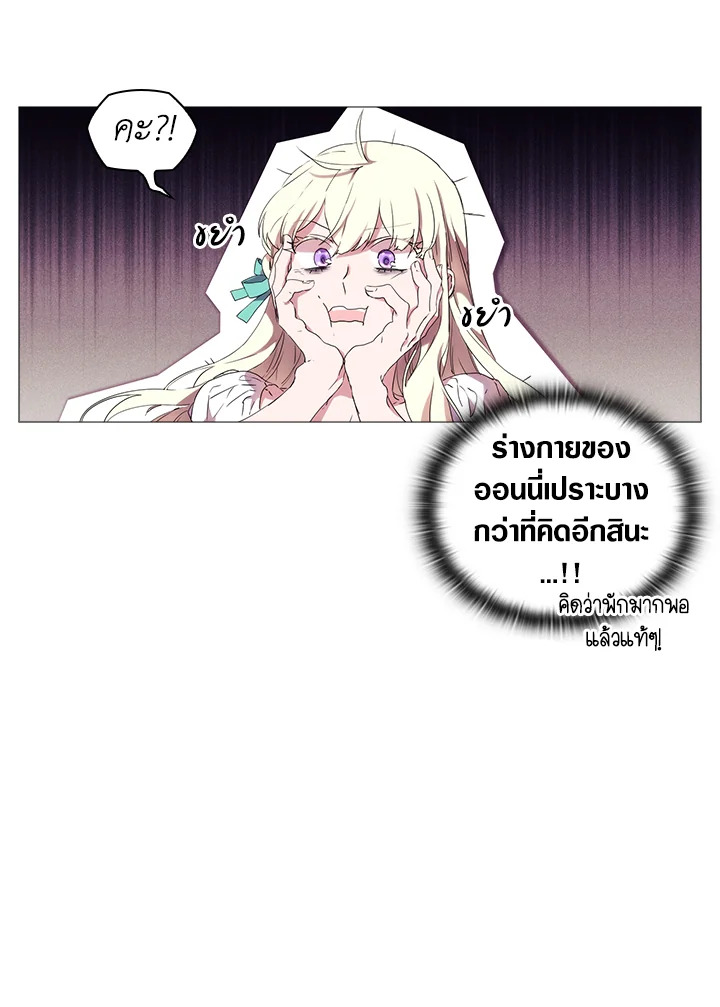 อ่านการ์ตูน When The Villainess Loves 14 ภาพที่ 24