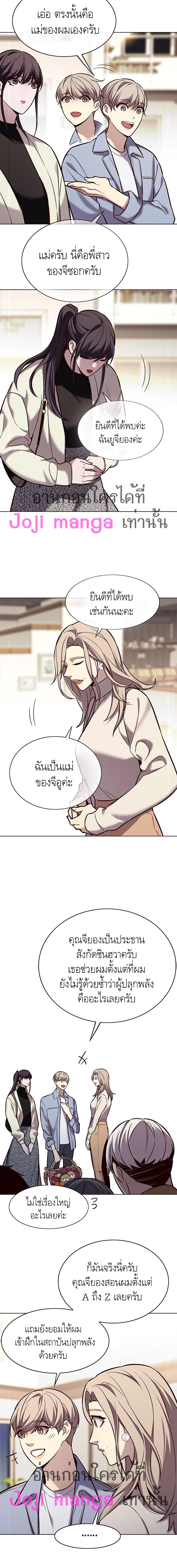 อ่านการ์ตูน Eleceed 178 ภาพที่ 4