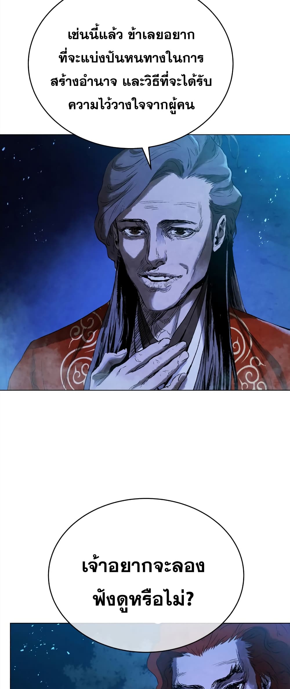 อ่านการ์ตูน Three Kingdoms: Lu Bu’s Legacy 58 ภาพที่ 8