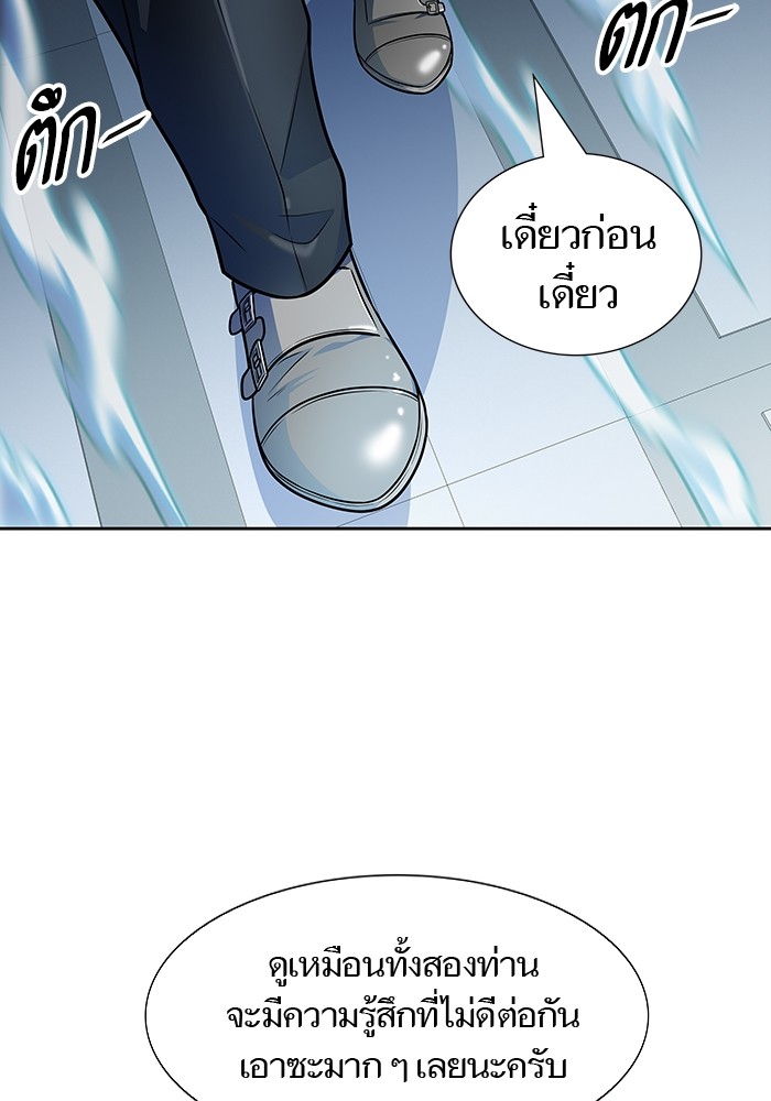 อ่านการ์ตูน Tower of God 575 ภาพที่ 143