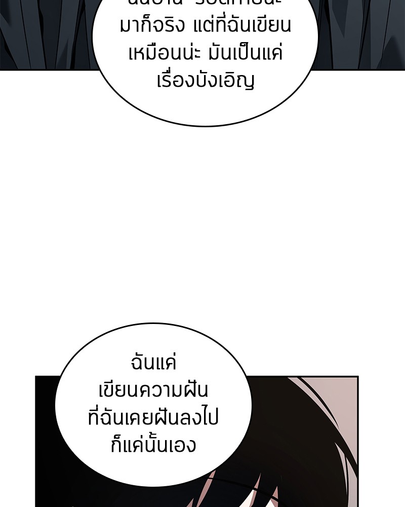 อ่านการ์ตูน Omniscient Reader 92 ภาพที่ 132