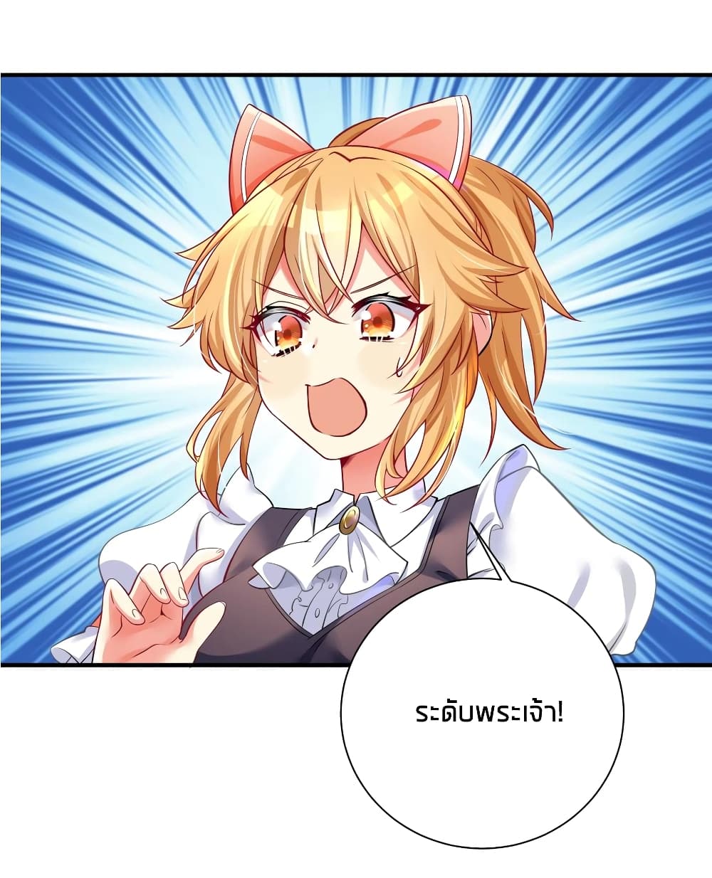 อ่านการ์ตูน What Happended? Why I become to Girl? 50 ภาพที่ 48