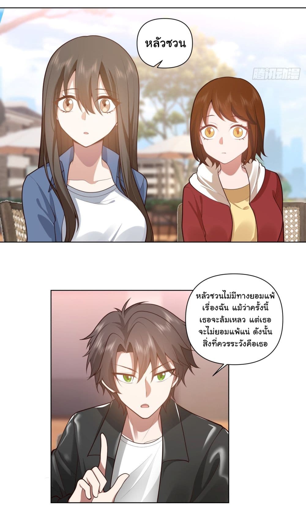 อ่านการ์ตูน I Really Don’t Want to be Reborn 164 ภาพที่ 14