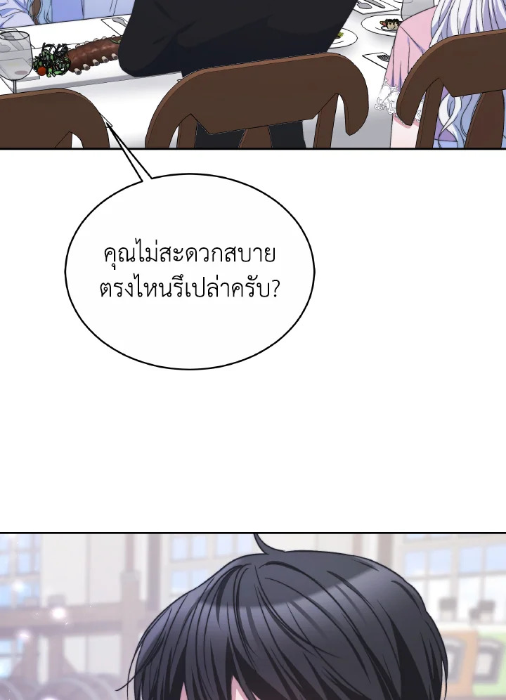 อ่านการ์ตูน Evangeline After the Ending 49 ภาพที่ 120