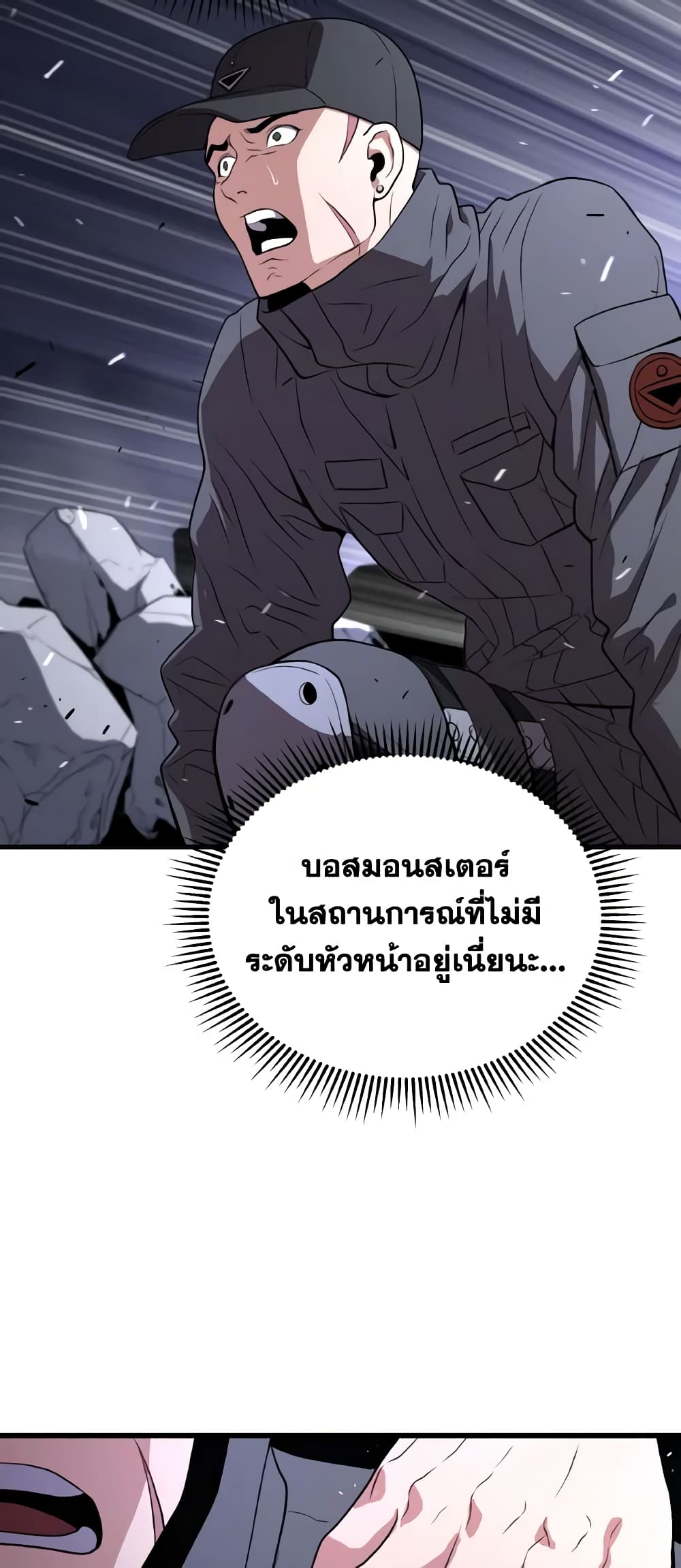 อ่านการ์ตูน Hoarding in Hell 47 ภาพที่ 34