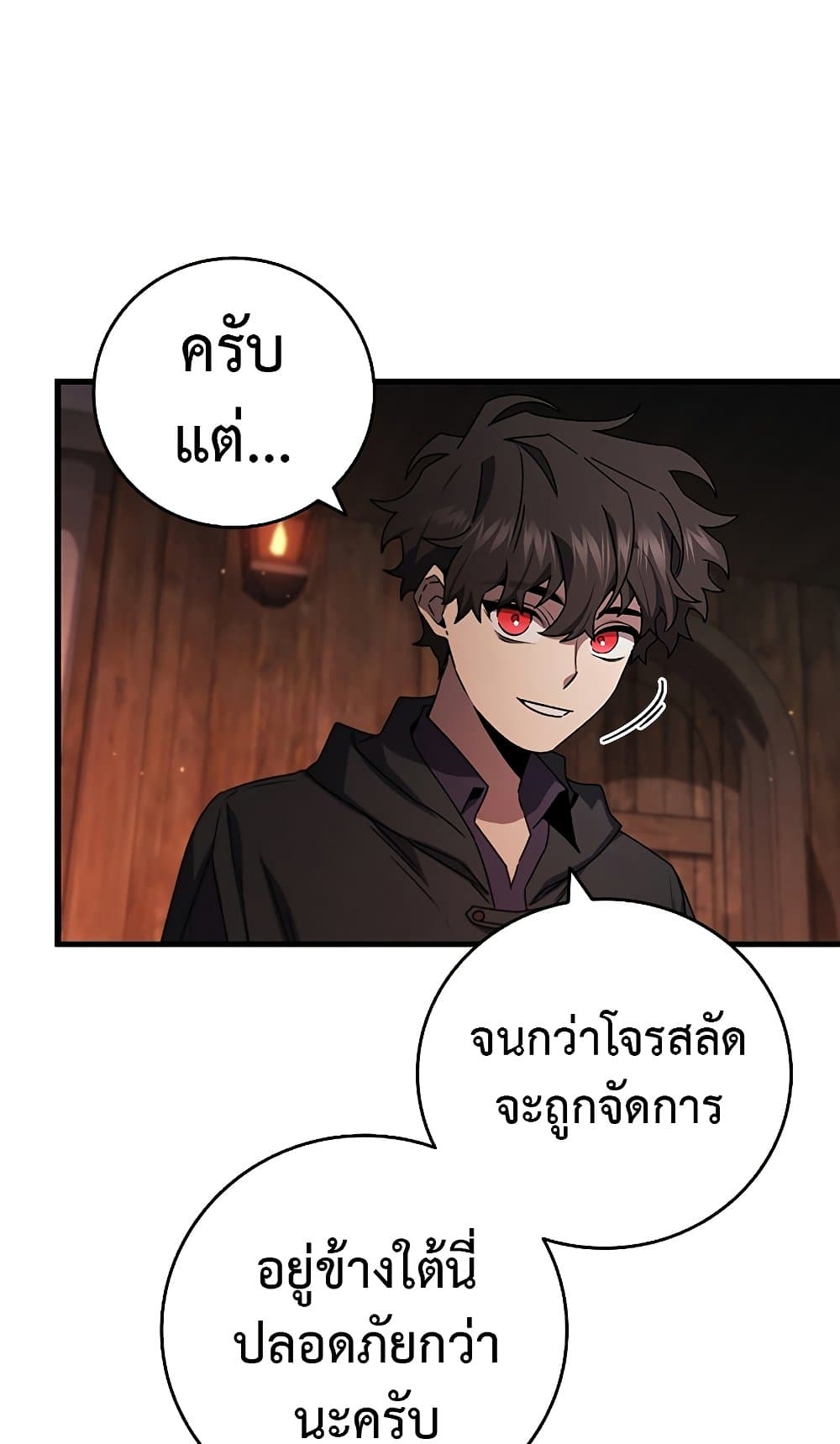 อ่านการ์ตูน Dragon-Devouring Mage 12 ภาพที่ 51