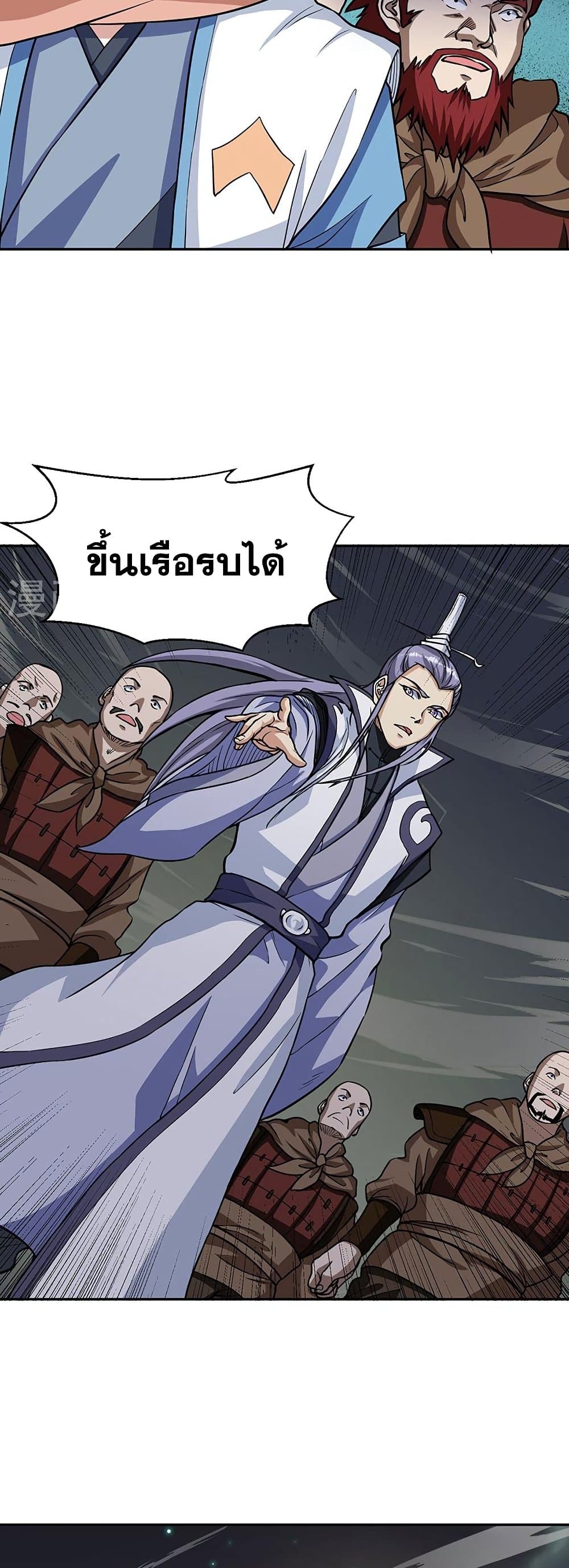 อ่านการ์ตูน WuDao Du Zun 447 ภาพที่ 34