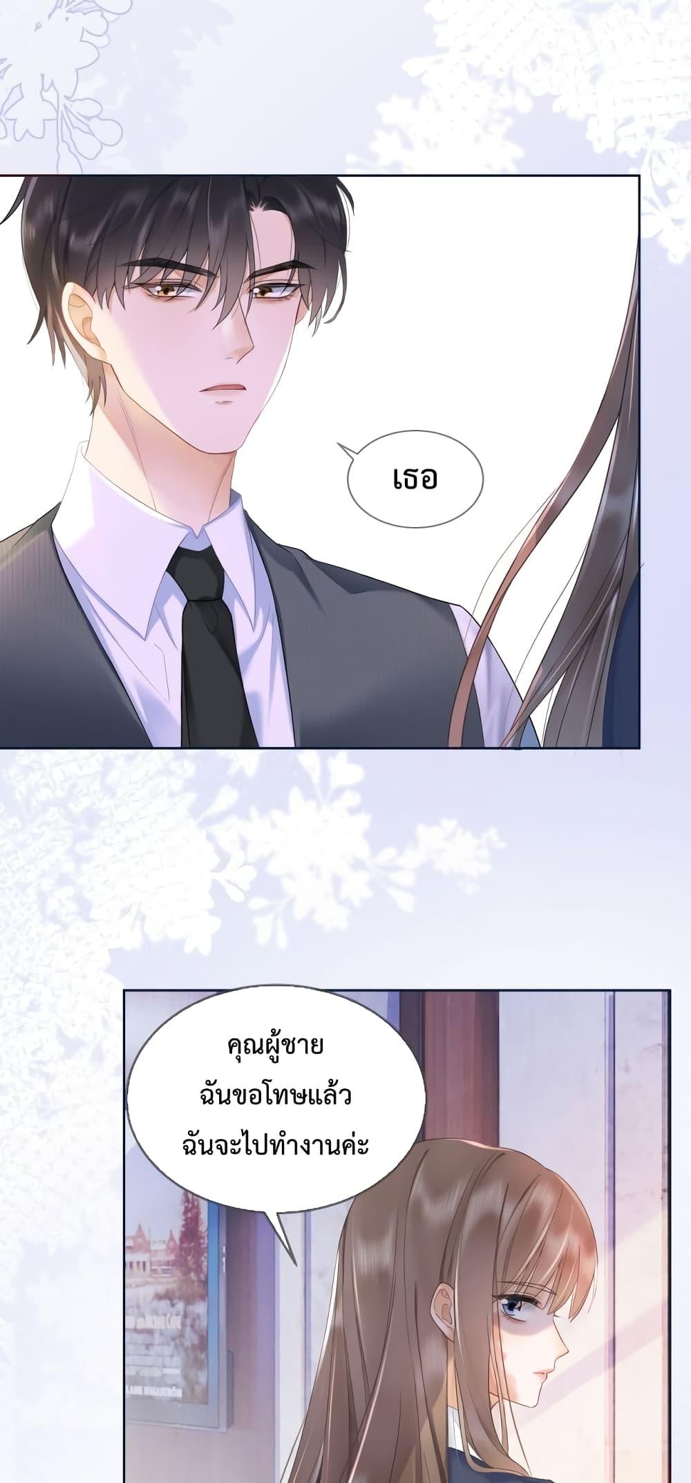 อ่านการ์ตูน Billionaire CEO’S Substitute Wife 5 ภาพที่ 29