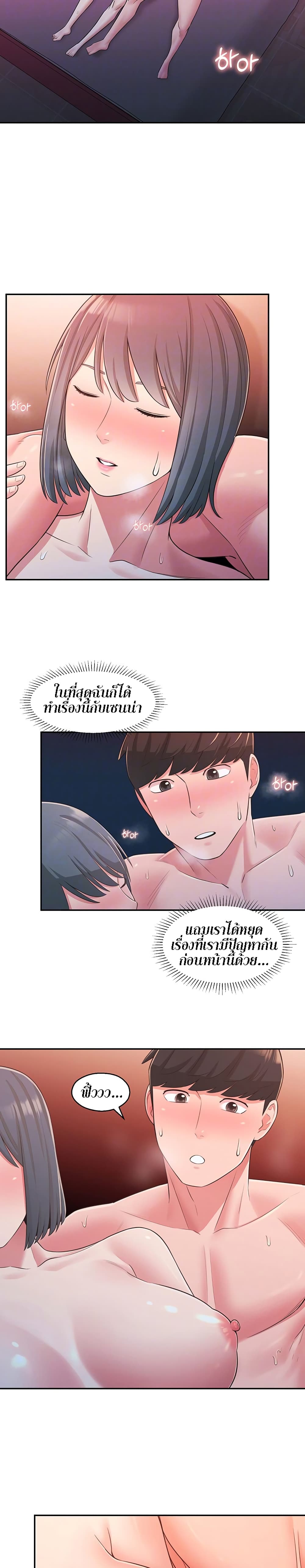 อ่านการ์ตูน A Knowing Sister 26 ภาพที่ 5