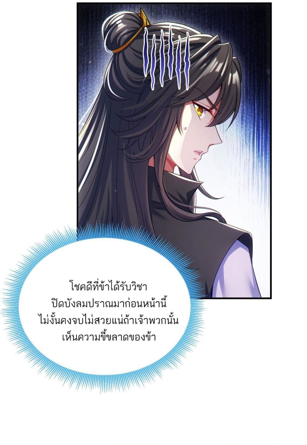 อ่านการ์ตูน Fairy, wait a moment! Please listen to my argument 7 ภาพที่ 48