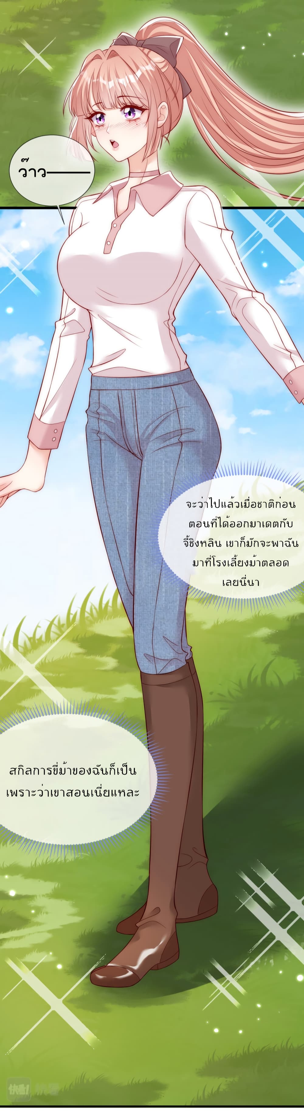 อ่านการ์ตูน Find Me In Your Meory 49 ภาพที่ 4