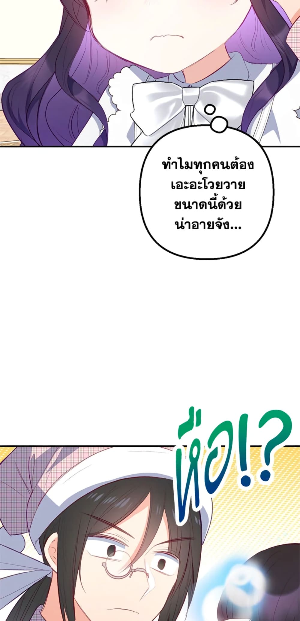 อ่านการ์ตูน I Am A Daughter Loved By The Devil 18 ภาพที่ 39