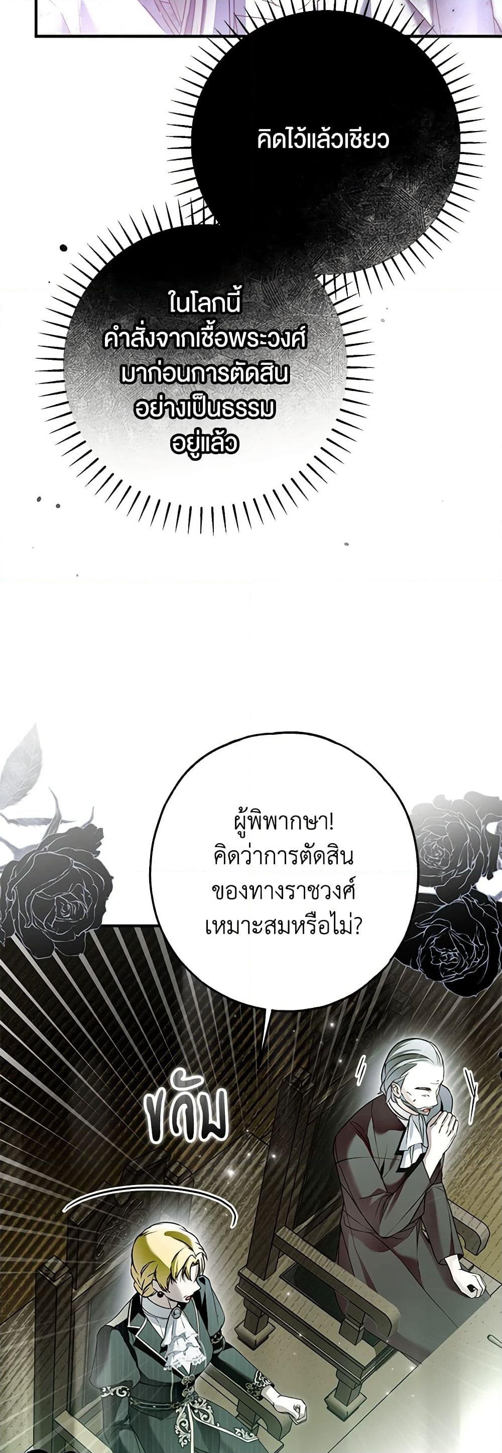 อ่านการ์ตูน My Body Has Been Possessed By Someone 34 ภาพที่ 48