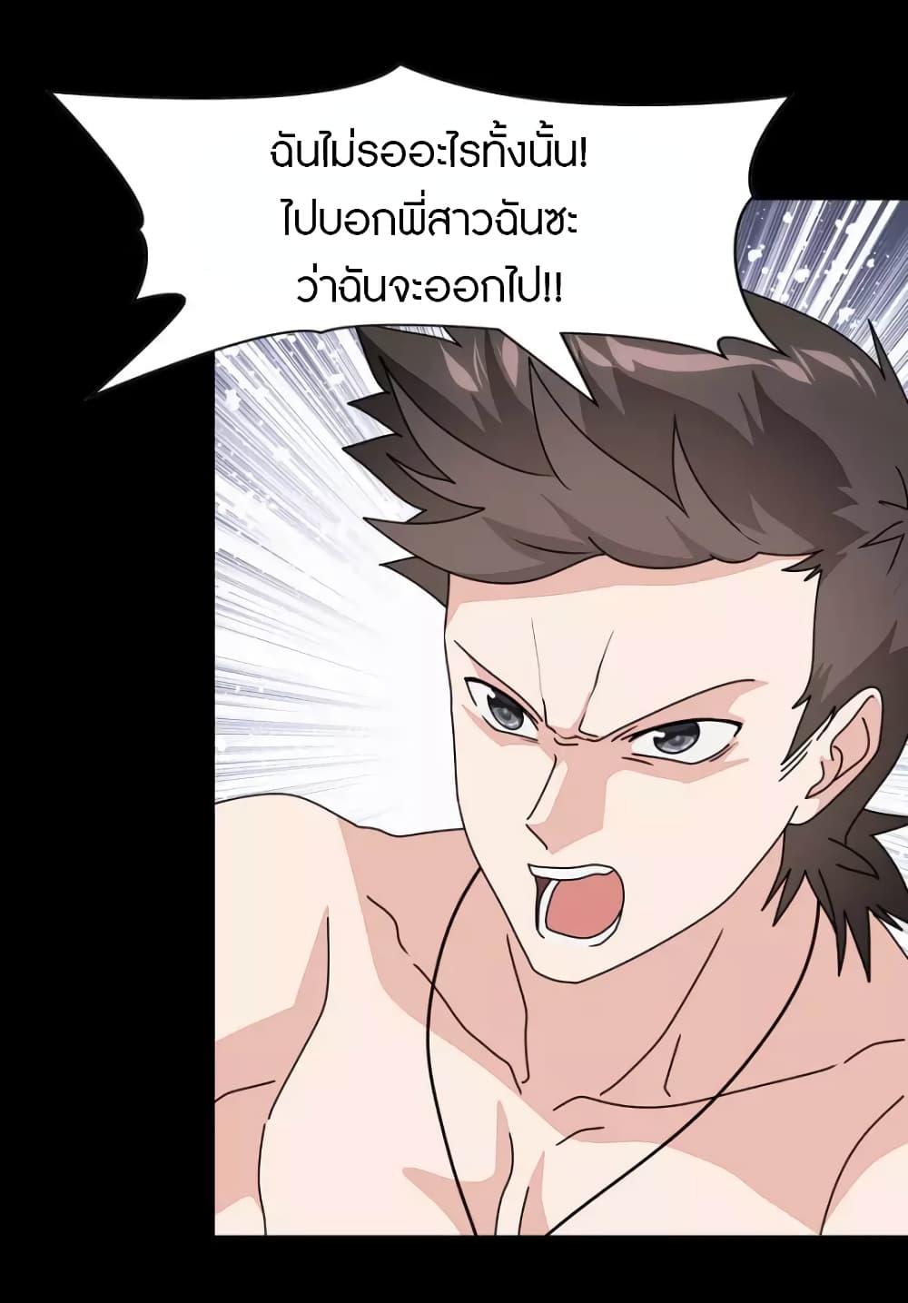 อ่านการ์ตูน My Girlfriend is a Zombie 223 ภาพที่ 44