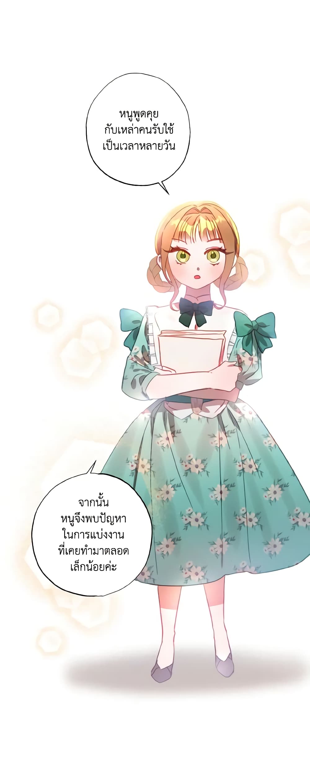 อ่านการ์ตูน I Failed to Divorce My Husband 15 ภาพที่ 8