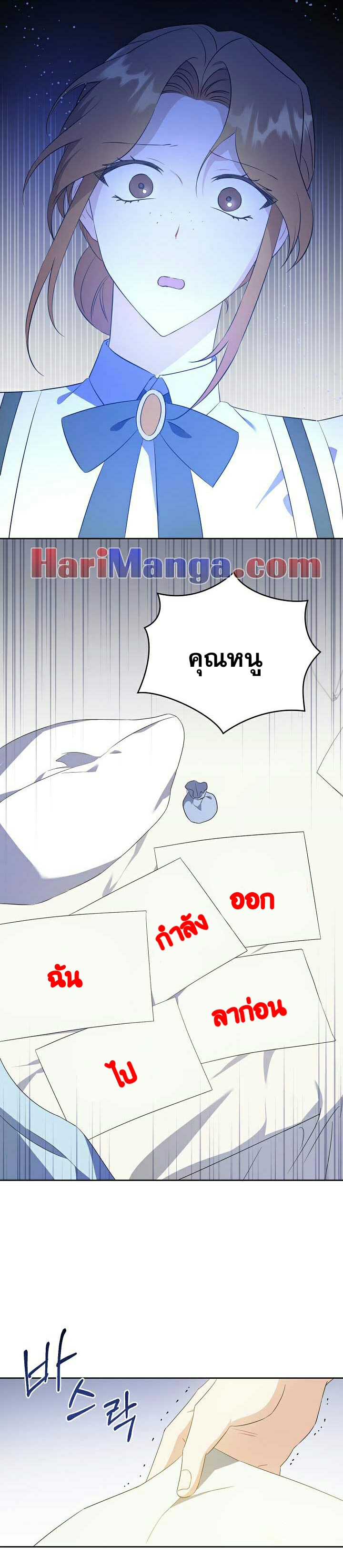 อ่านการ์ตูน Please Give Me the Pacifier 41 ภาพที่ 5