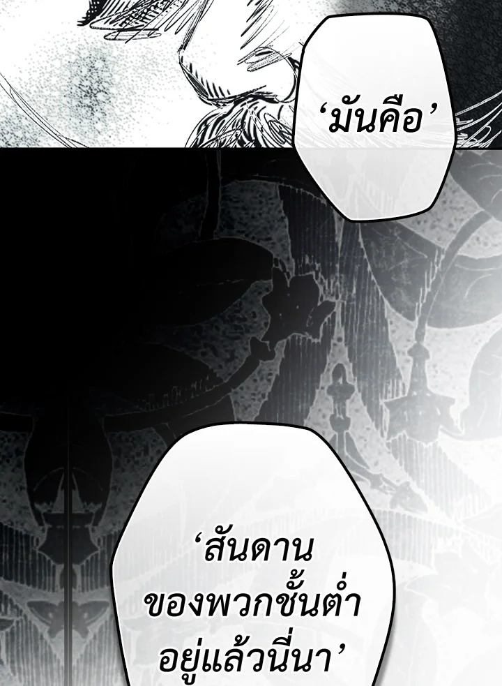 อ่านการ์ตูน The Lady’s Secret 61 ภาพที่ 79