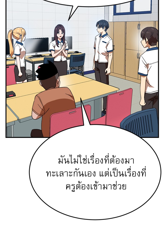 อ่านการ์ตูน Double Click 51 ภาพที่ 115